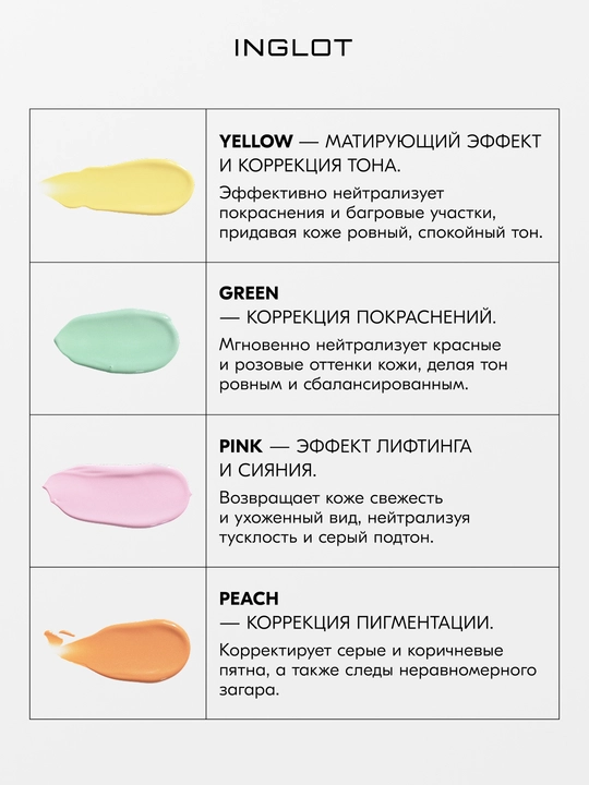 INGLOT HD Corrective Primer, 20 ml makiyaj uchun asos, rangni to‘g‘rilovchi, parvarishlovchi