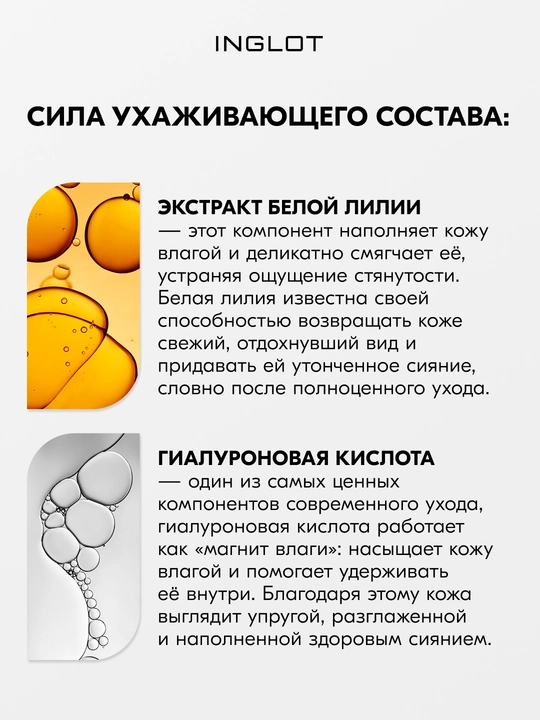INGLOT HD Corrective Primer, 20 мл база под макияж цветокорректирующая ухаживающая