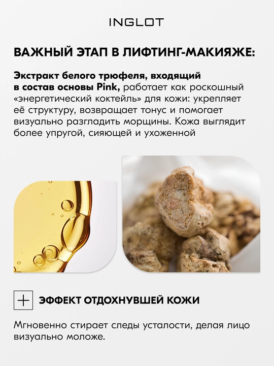 INGLOT HD Corrective Primer, 20 мл база под макияж цветокорректирующая ухаживающая