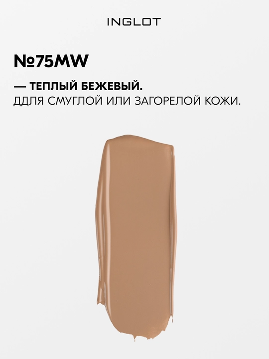 Inglot HD Perfect Coverup Foundation тональная основа 30 мл, стойкая, матирующая