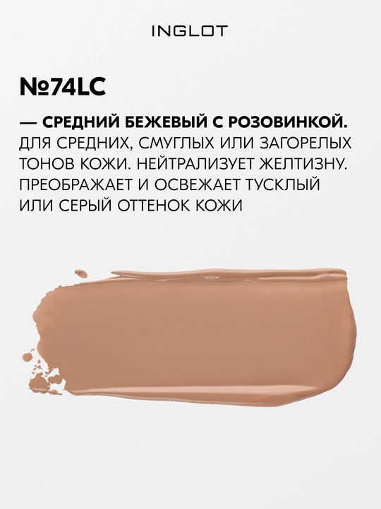 Inglot HD Perfect Coverup Foundation тональная основа 30 мл, стойкая, матирующая