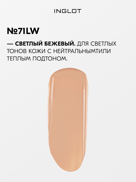 Inglot HD Perfect Coverup Foundation тональная основа 30 мл, стойкая, матирующая
