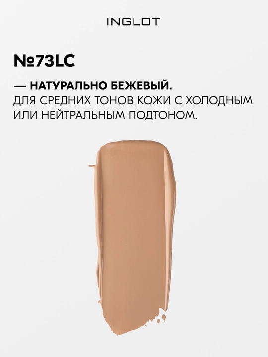 Inglot HD Perfect Coverup Foundation тональная основа 30 мл, стойкая, матирующая
