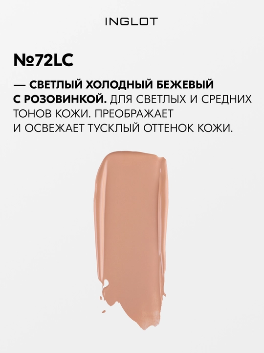 Inglot HD Perfect Coverup Foundation тональная основа 30 мл, стойкая, матирующая