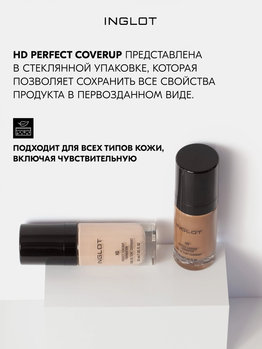Inglot HD Perfect Coverup Foundation тональная основа 30 мл, стойкая, матирующая