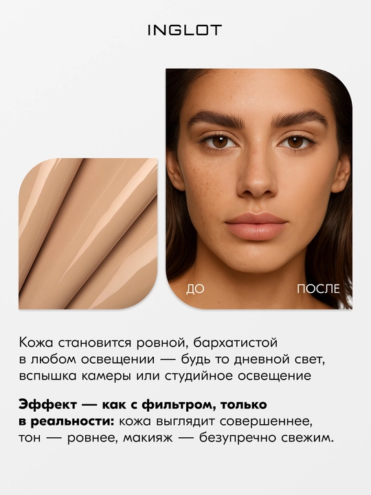 Inglot HD Perfect Coverup Foundation тональная основа 30 мл, стойкая, матирующая