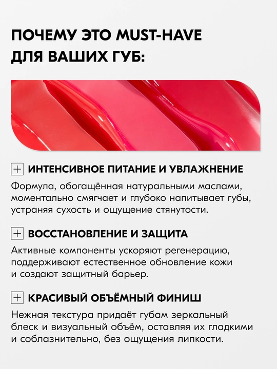 INGLOT High Gloss Lip Oil — Lablar uchun parvarishlovchi blesk-moy