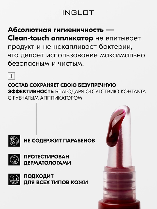 INGLOT High Gloss Lip Oil — Lablar uchun parvarishlovchi blesk-moy
