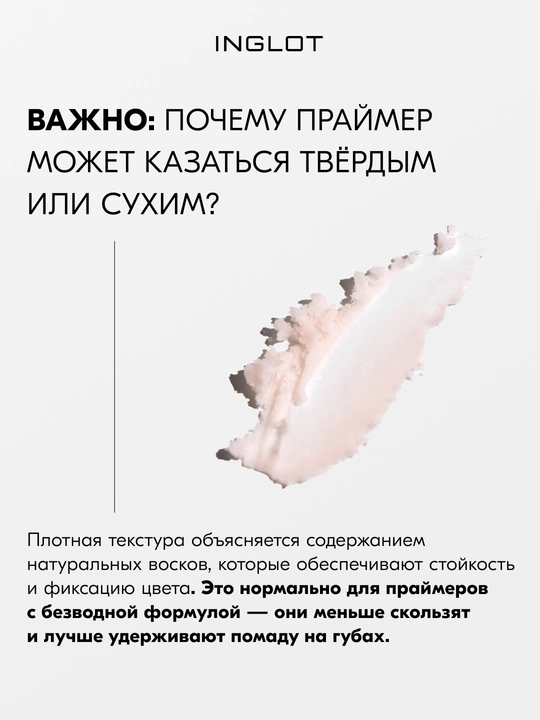 INGLOT Lab makiyaji uchun praymer HoldOn Lip Primer, lab bo‘yog‘i uchun parvarishlash bazasi, 1,4 g
