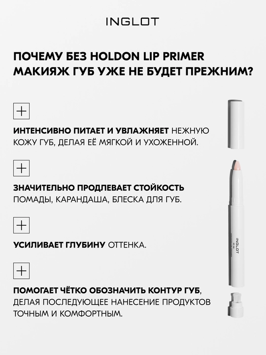 INGLOT Lab makiyaji uchun praymer HoldOn Lip Primer, lab bo‘yog‘i uchun parvarishlash bazasi, 1,4 g