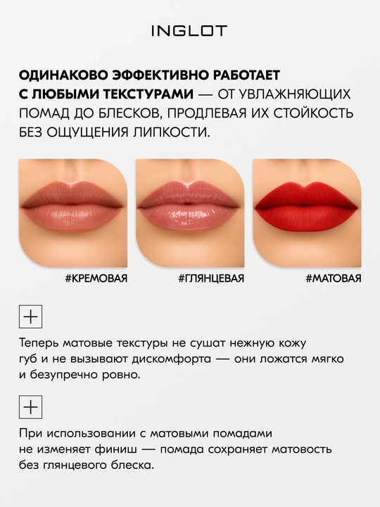 INGLOT Lab makiyaji uchun praymer HoldOn Lip Primer, lab bo‘yog‘i uchun parvarishlash bazasi, 1,4 g