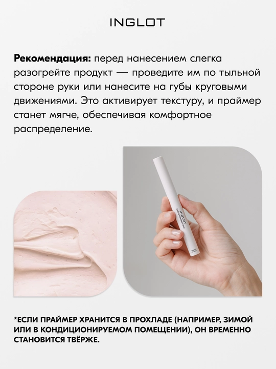 INGLOT Lab makiyaji uchun praymer HoldOn Lip Primer, lab bo‘yog‘i uchun parvarishlash bazasi, 1,4 g