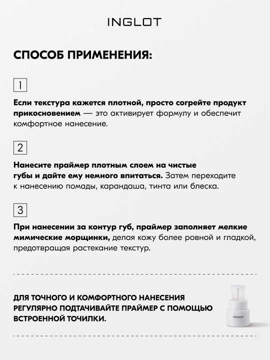 INGLOT Lab makiyaji uchun praymer HoldOn Lip Primer, lab bo‘yog‘i uchun parvarishlash bazasi, 1,4 g