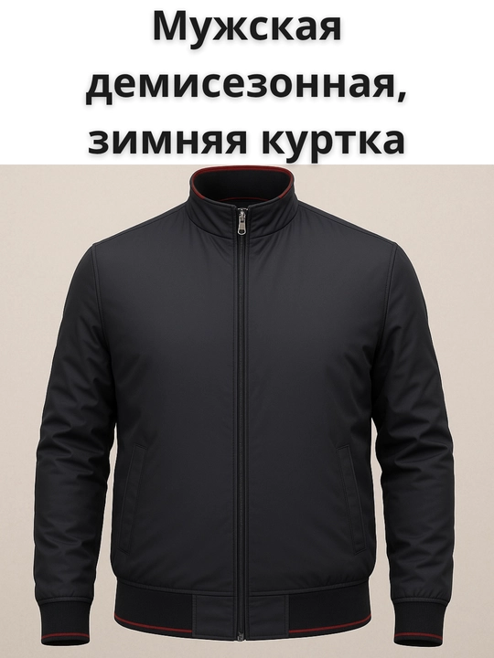 Erkaklar bahorgi vetrovkasi - zamonaviy erkaklar kurtkasi 