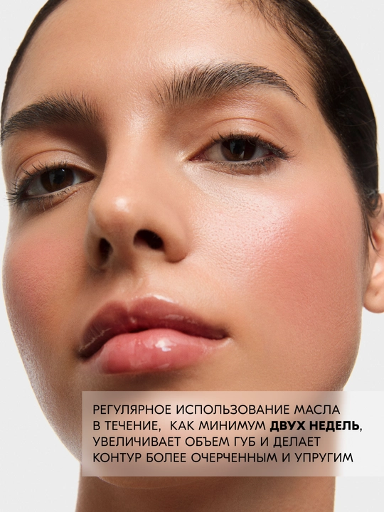 INGLOT Блеск для губ, разглаживающее масло-блеск JUICY LIPS SMOOTHING LIP OIL