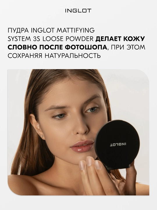 INGLOT 3S mat upa, sochiluvchan 2,5 g, chidamli