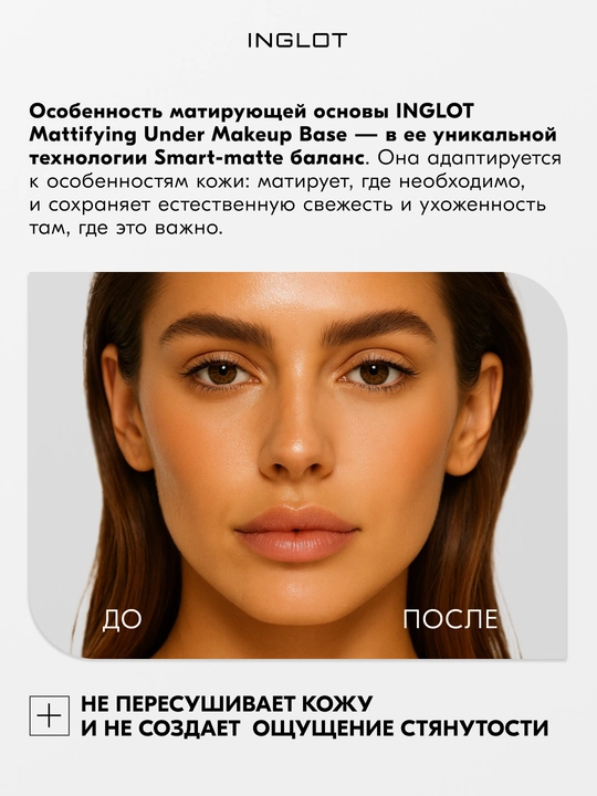 INGLOT Mattifying Under Makeup Base makiyaj uchun matlovchi asos, 20 ml