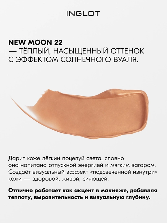 INGLOT Moonlight Face Primer Makiyaj uchun asos, 25 ml