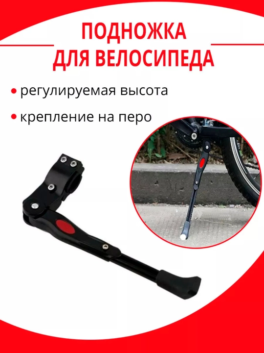 Velosiped gildiraklari uchun universal oyoq velosipedni qulay tarzda turish - 