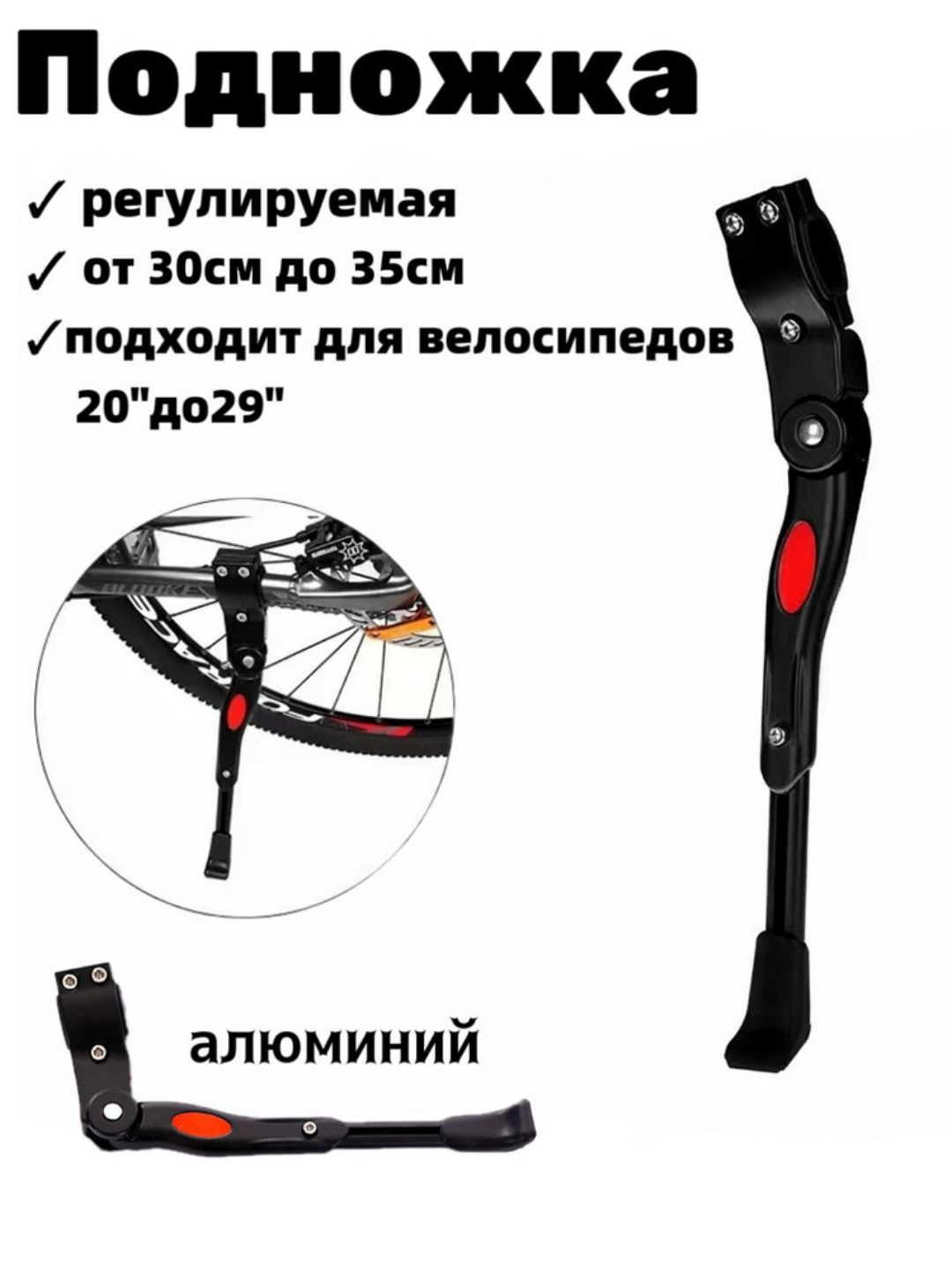 Velosiped gildiraklari uchun universal oyoq velosipedni qulay tarzda turish