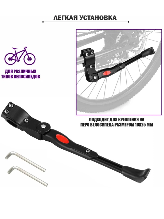 Velosiped gildiraklari uchun universal oyoq velosipedni qulay tarzda turish