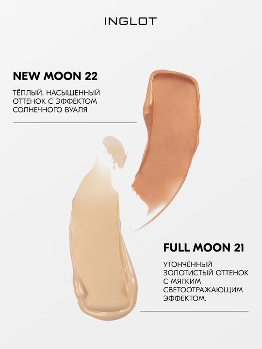 INGLOT Moonlight Face Primer Makiyaj uchun asos, 25 ml