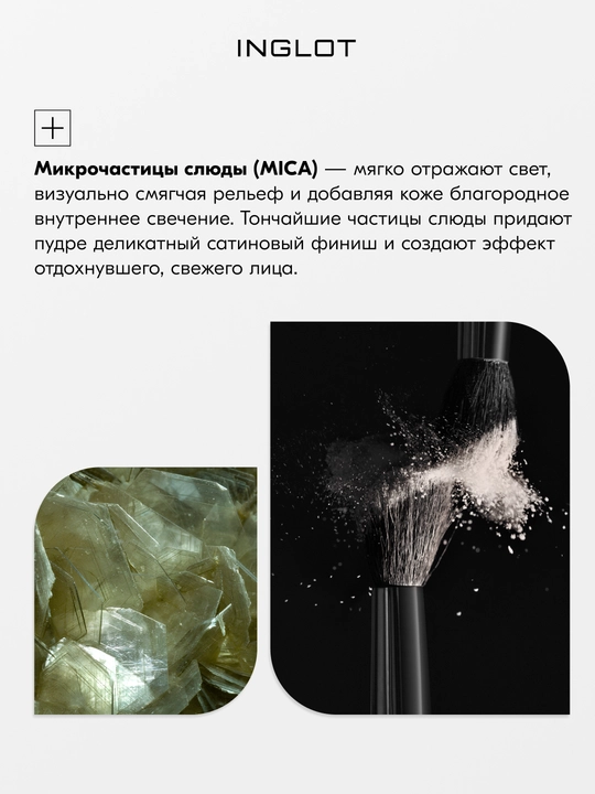 Пудра рассыпчатая для лица INGLOT Perfect Finish Loose Powder матирующая, 23 г