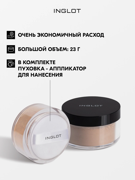 Пудра рассыпчатая для лица INGLOT Perfect Finish Loose Powder матирующая, 23 г