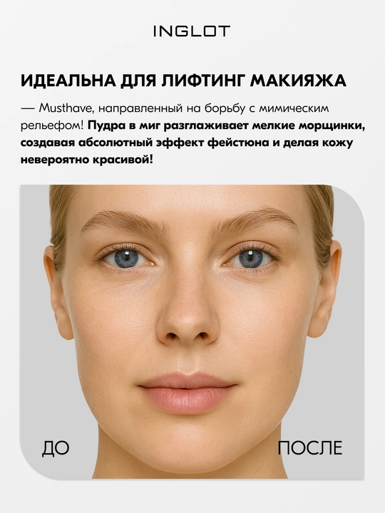 Ko‘z atrofi terisi uchun tekislovchi kukun Inglot Smoothing Under Eye Powder 2,2 g