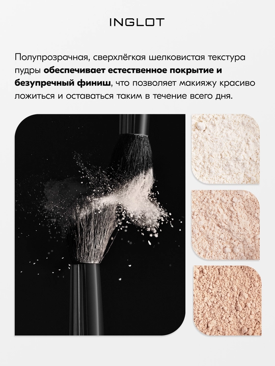 Ko‘z atrofi terisi uchun tekislovchi kukun Inglot Smoothing Under Eye Powder 2,2 g