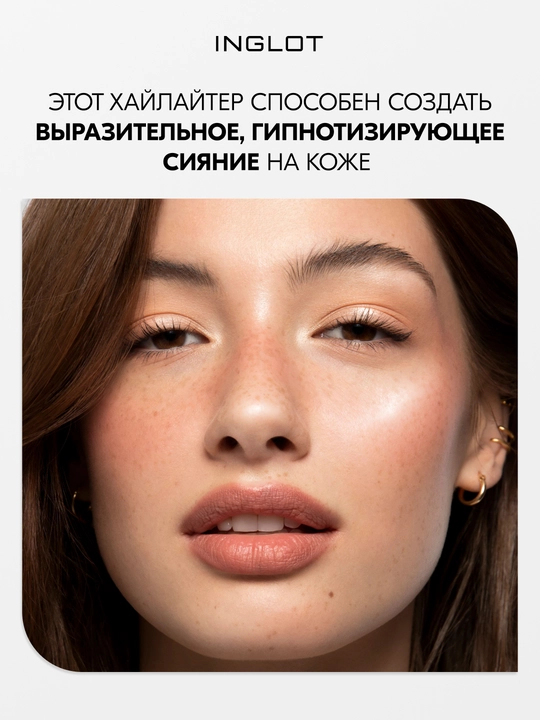 Хайлайтер для лица INGLOT SPARKLING DUST FEB 02 рассыпчатый, интенсивный, сияющий