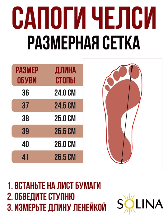 Ayollar rezina etigi, chelsi, suv o‘tkazmaydigan botinka; yarim razmer katta yuradi