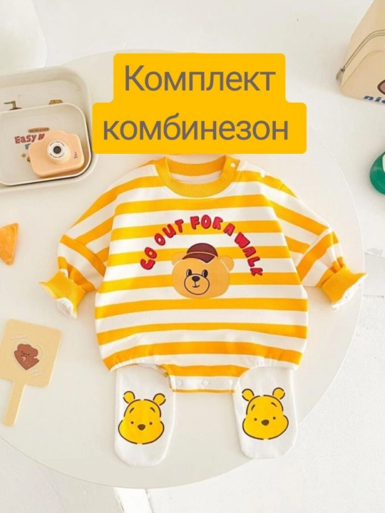 Комбинезоны для детей до 2 лет