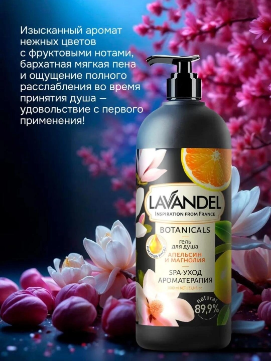 Ayollarga dush uchun gel, Parfum hidi uzoq saqlanuvchi dush geli "LAVANDEL", 1000 ml - 