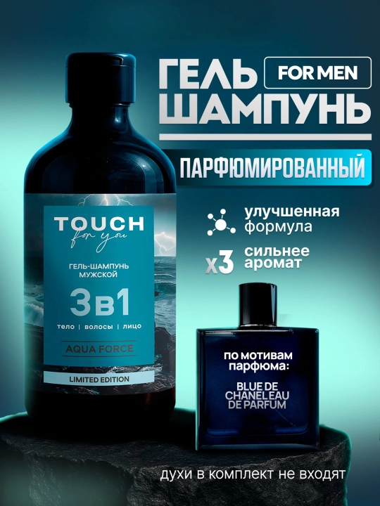 Dush uchun parfyumeriya shampuni gel dlya dush erkaklar uchun, Touch For You, 500 ml - 
