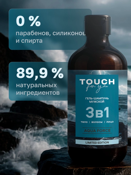 Dush uchun parfyumeriya shampuni gel dlya dush erkaklar uchun, Touch For You, 500 ml