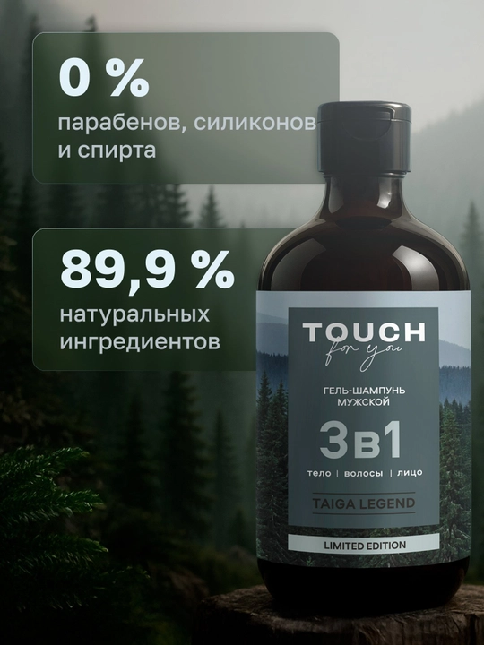 Dush uchun parfyumeriya shampuni gel dlya dush erkaklar uchun, Touch For You, 500 ml