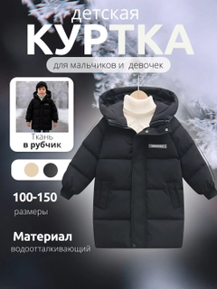 Черный