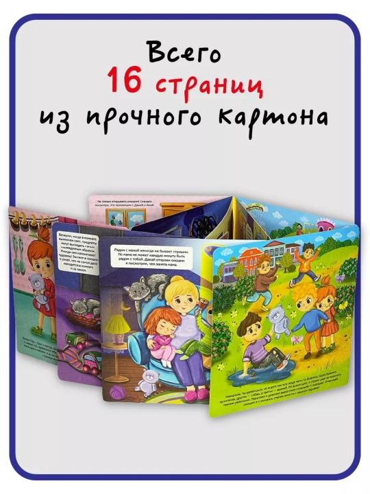 Детская энциклопедия с окошками Виммельбух для малышей, первая книга ребенка, БимБиМон