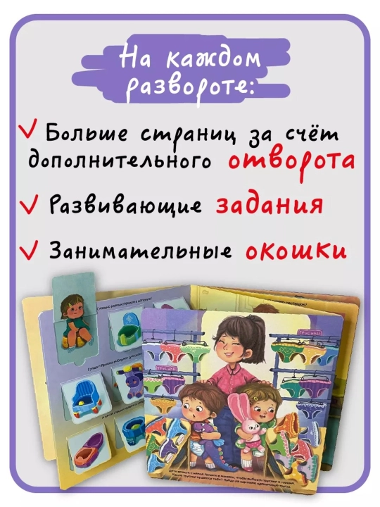 Detskaya ensiklopediya s okoshkami Vimmelbux dlya malishey, pervaya kniga rebenka, BimBiMon