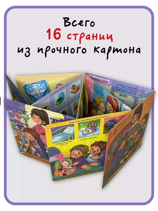 Detskaya ensiklopediya s okoshkami Vimmelbux dlya malishey, pervaya kniga rebenka, BimBiMon