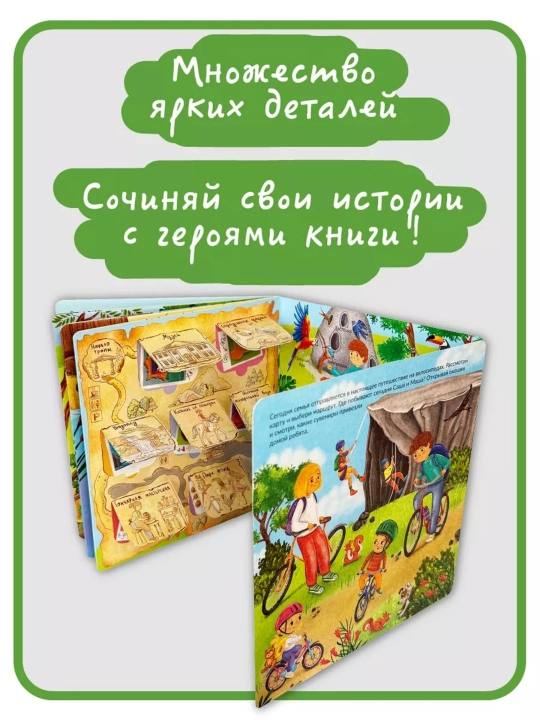 Detskaya ensiklopediya s okoshkami Vimmelbux dlya malishey, pervaya kniga rebenka, BimBiMon
