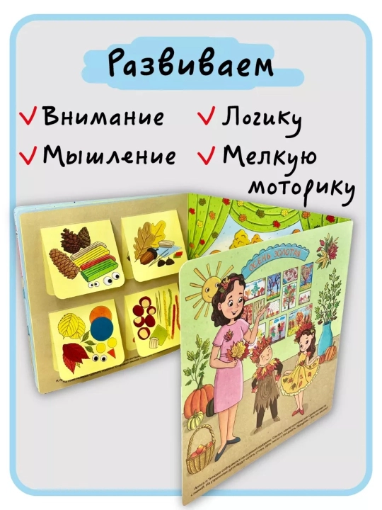 Detskaya ensiklopediya s okoshkami Vimmelbux dlya malishey, pervaya kniga rebenka, BimBiMon