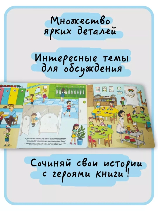 Detskaya ensiklopediya s okoshkami Vimmelbux dlya malishey, pervaya kniga rebenka, BimBiMon