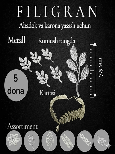 Филигранные декоративные элементы серебренного цвета — ANCOR-KUMUSH-ЛЕДЯН