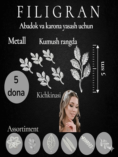 Филигранные декоративные элементы серебренного цвета — ANCOR-KUMUSH-ПРОЗР