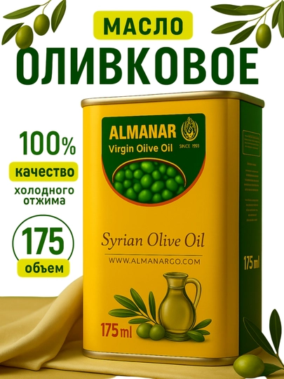 Оливковое масло — холодного отжима, первого отжима (Extra Virgin Olive Oil) — VITA777-ZAYTUN-ЖЕЛТ