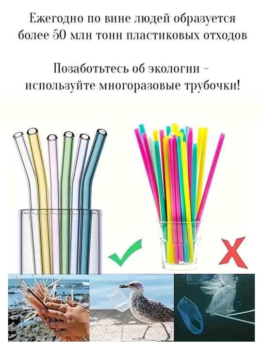 Экологически чистая трубочка, стеклянная, + щеточка, в бумажной упаковке