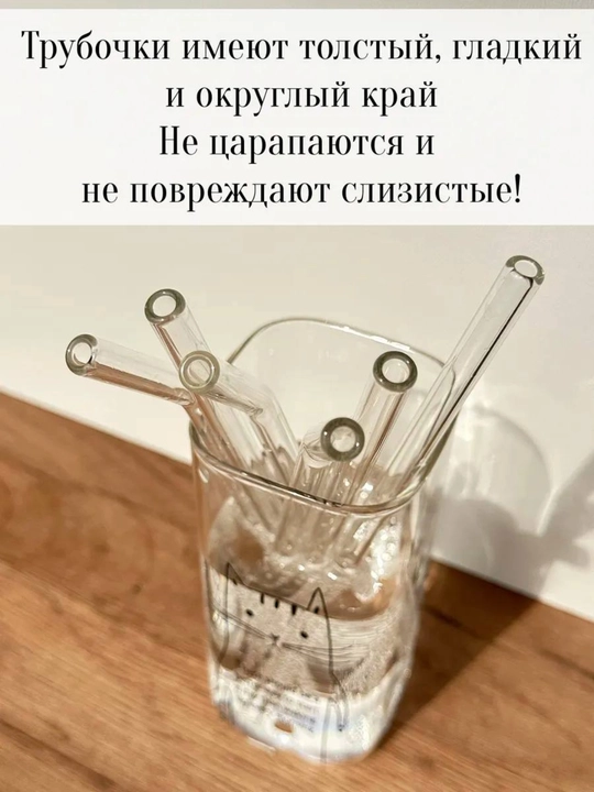 Экологически чистая трубочка, стеклянная, + щеточка, в бумажной упаковке