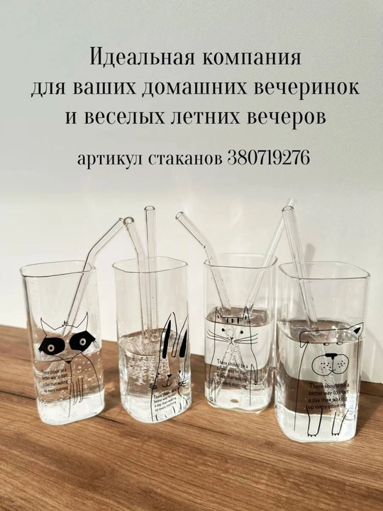 Экологически чистая трубочка, стеклянная, + щеточка, в бумажной упаковке